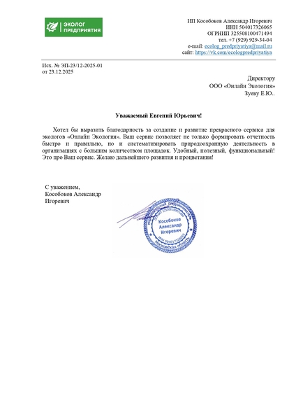 ИП Кособоков Александр Игоревич