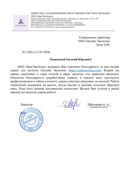 ООО "КРАСЭКОАУДИТ"